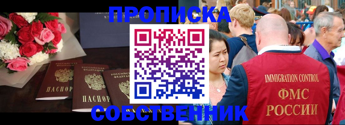 прописка паспорт в Мантурово