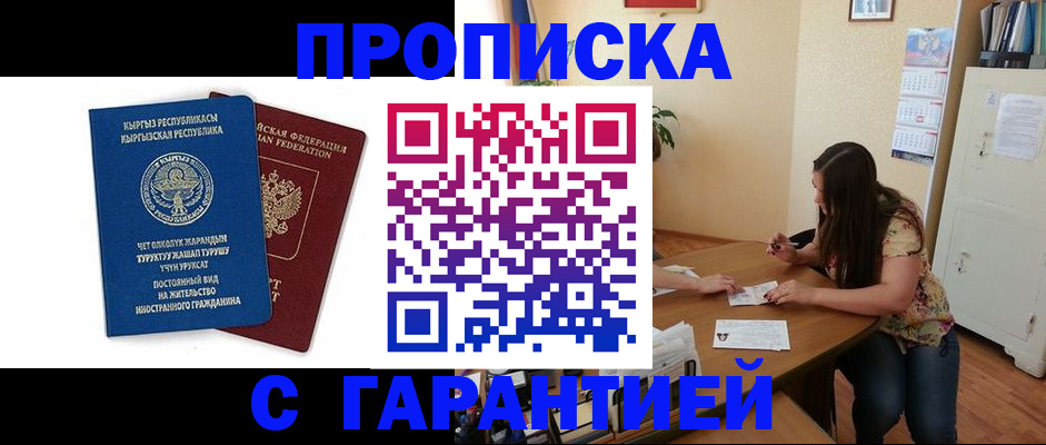 найти адрес прописки в Мантурово